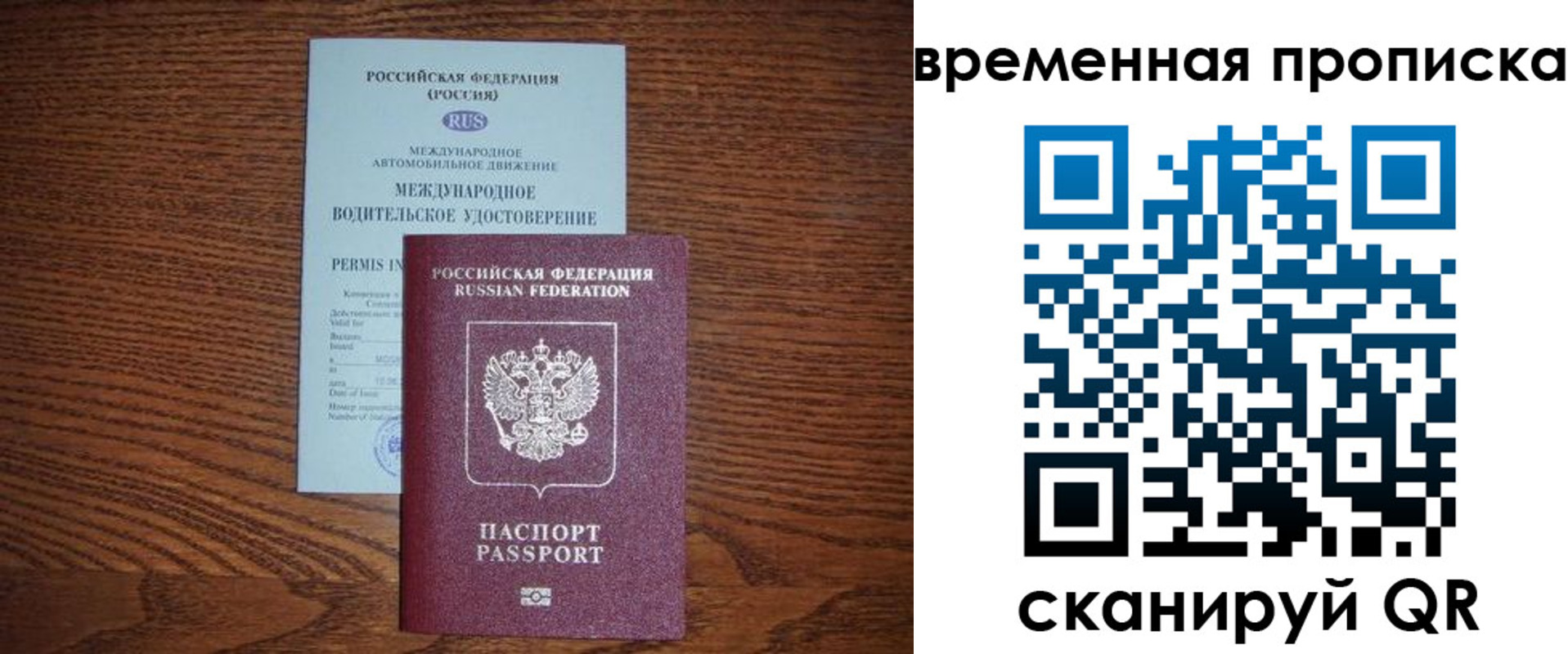 временная регистрация законно в Буинске