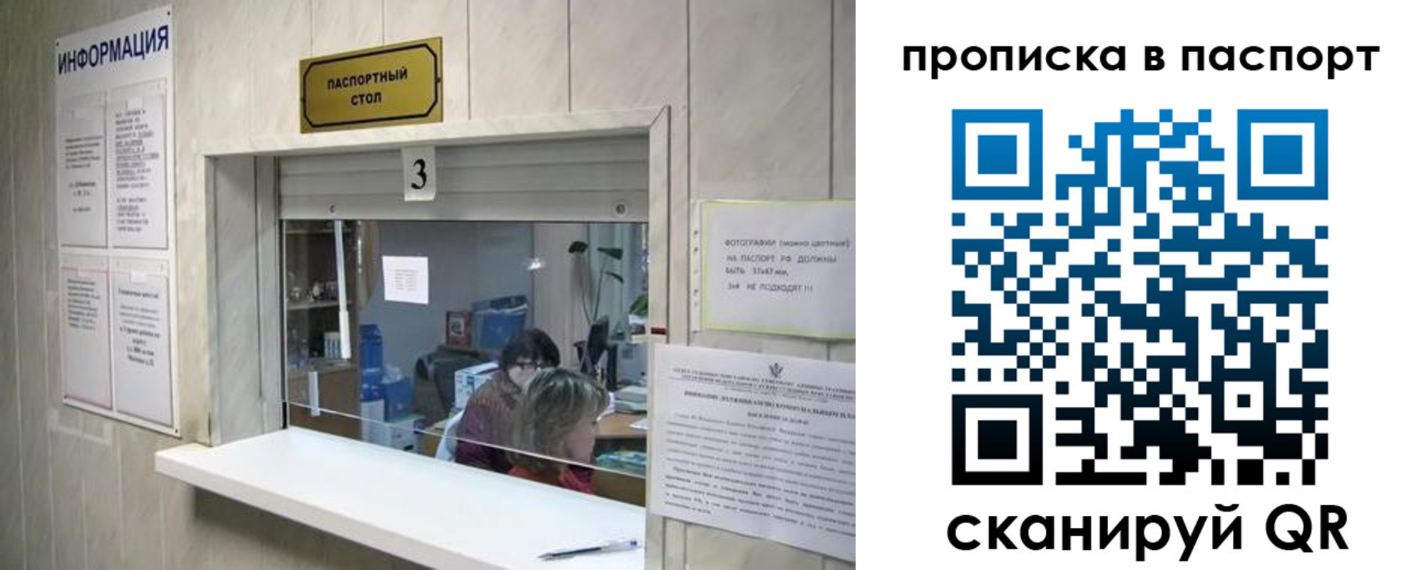 временная регистрация для школы в Буинске