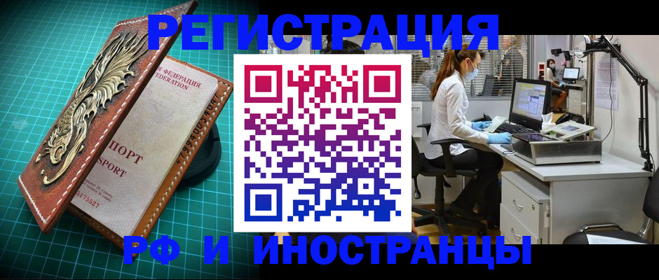 временная регистрация в квартире в Буинске