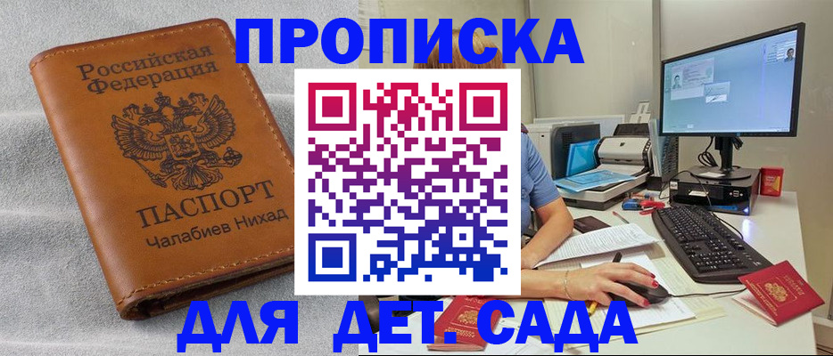 найти адрес прописки в Буинске