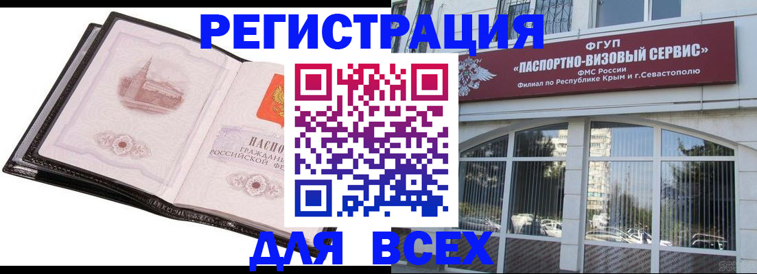 временная регистрация недорого в Буинске