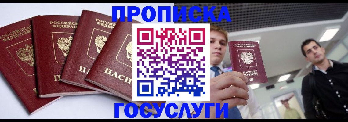 временная регистрация 2025 в Буинске