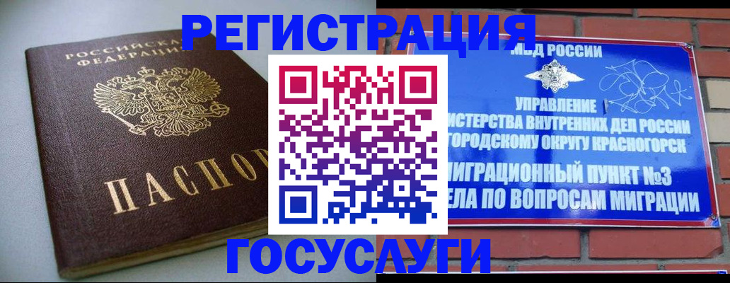 временная прописка в Буинске